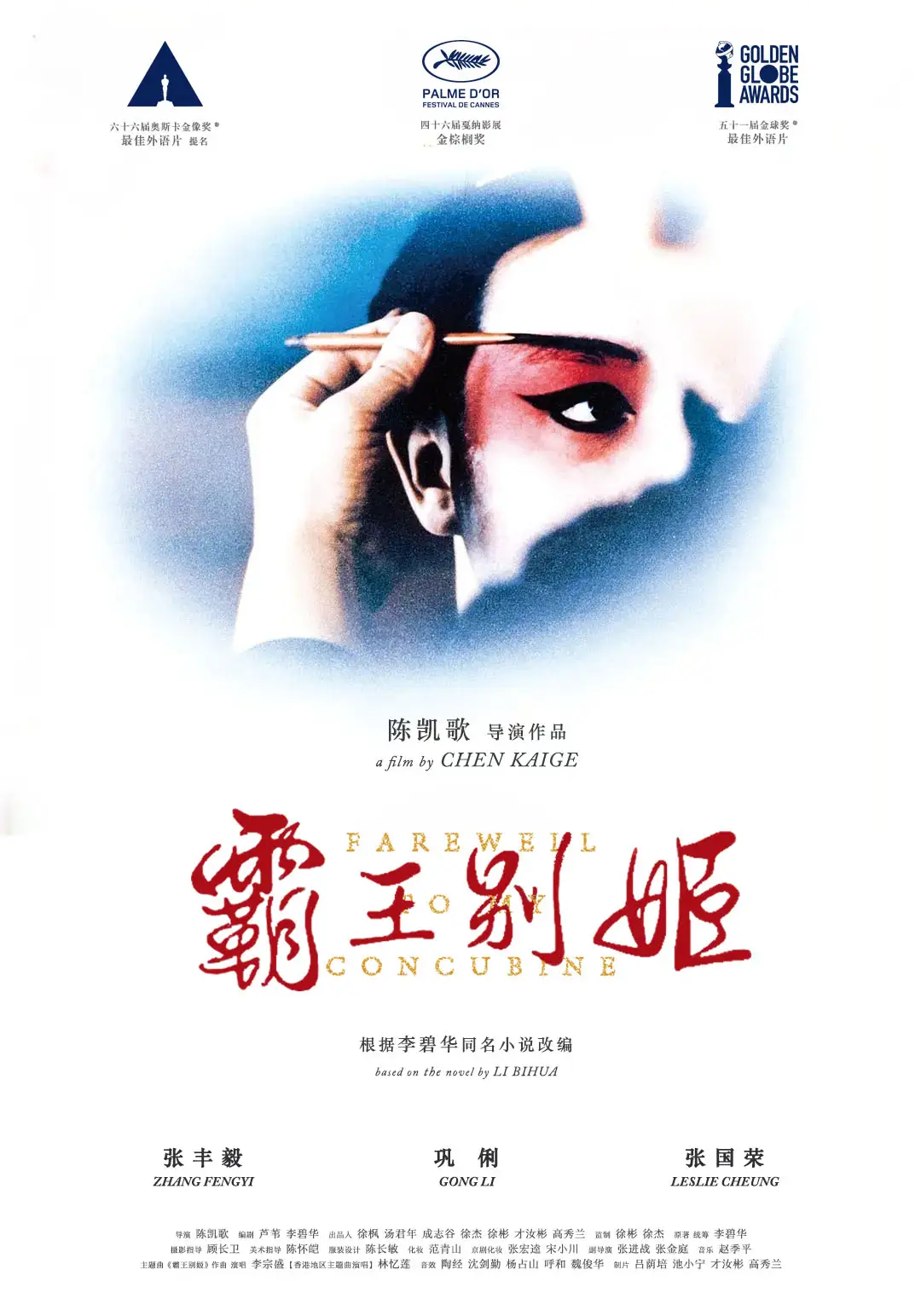 电影《盗梦空间》旋转陀螺海报 - 克里斯托弗·诺兰的梦境科幻