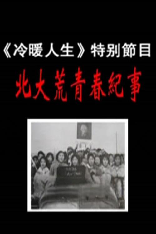 工口糯米姬-痴汉尾行
