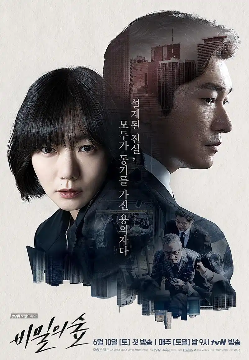 剧集《漫长的季节》剧照海报 - 悬疑犯罪家庭剧，范伟、秦昊主演