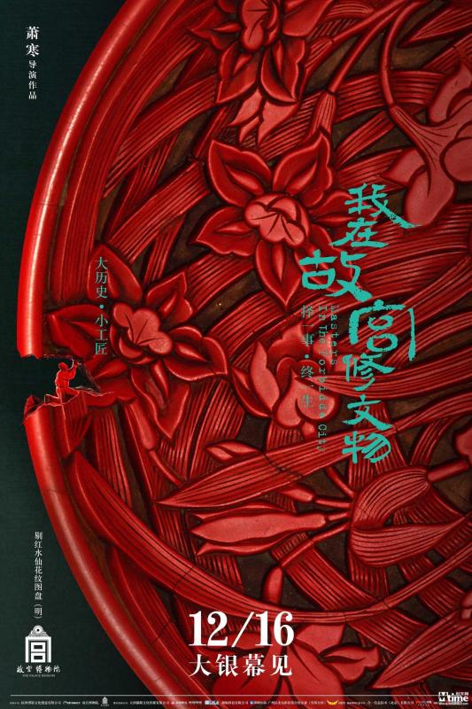 偷盗拍摄二区剧照3